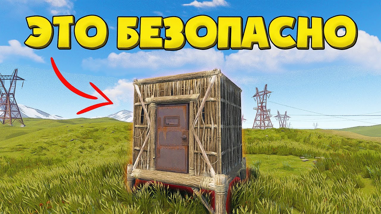 Играю на Самом Мирном сервере! Rust PvE