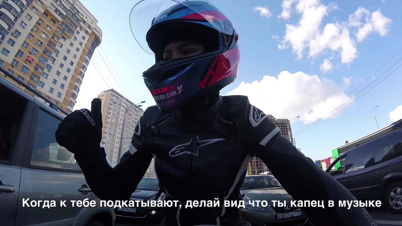 Буду наваливать / по городу на мото