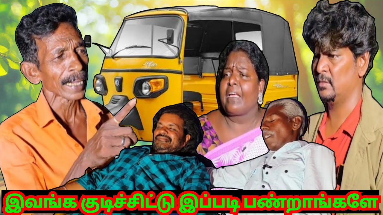 குடிகாரனங்களால நம்ம வெளியே போக முடியல | Fun Torture