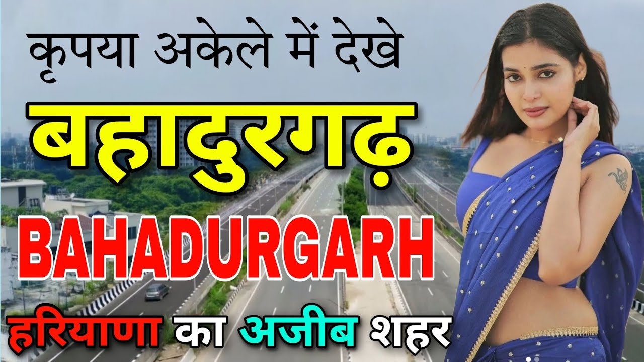 BAHADURGARH - कृपया अकेले में देखें 💯 | BAHADURGARH FACTS | BAHADURGARH HARYANA | BAHADURGARH CITY |