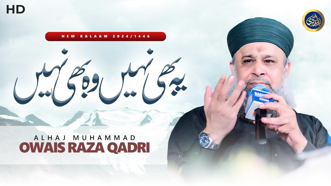 Rukh Din Hai Ya Mehre Samaa - Owais Raza Qadri - 2024