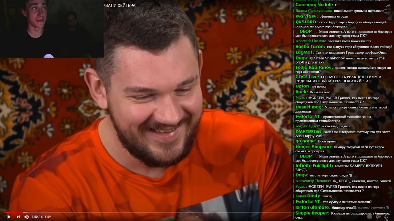 Green Paper реагирует на видео СТАС СИДЕЛЬНИКОВ И ТИМУР КОММЕНТАТОР ПОРВАЛИ ХЕЙТЕРА.