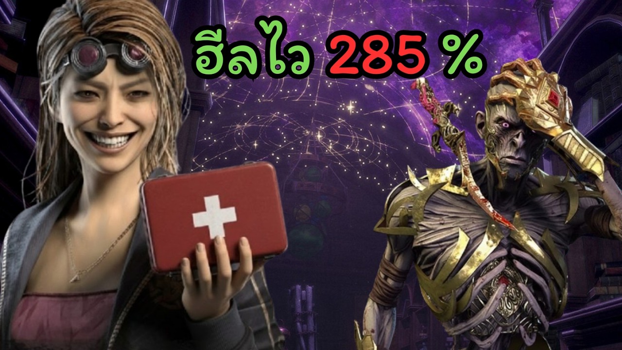 ฮีลไวจนผีร้องเลยล่ะ