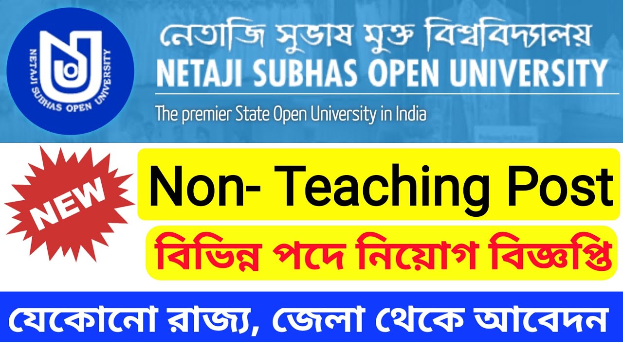 নেতাজী সুভাষ ওপেন ইউনিভার্সিটিতে নিয়োগ | WBNSOU | Netaji Subhas Open University Apply