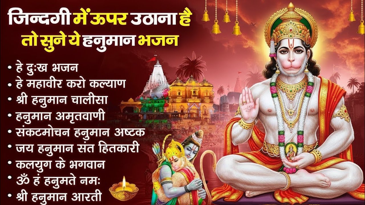 श्री हनुमान चालीसा 🌺🙏 shree hanuman chalisa original video 🙏🌺 gulshan kumar hariharan full hd