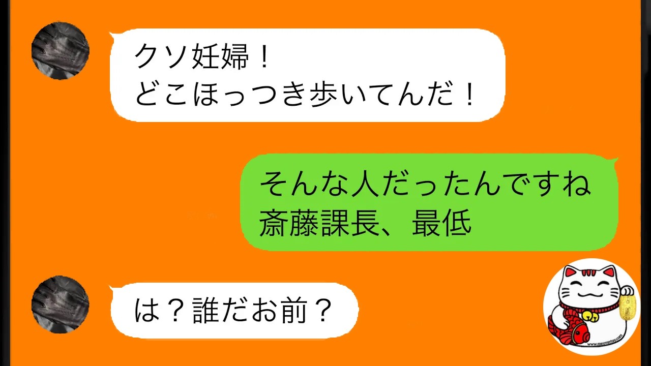 【LINE】 いつも近所で見かける妊婦が大号泣して歩いていた。その後、救出した妊婦の旦那がまさかの上司で…【スカッと修羅場】