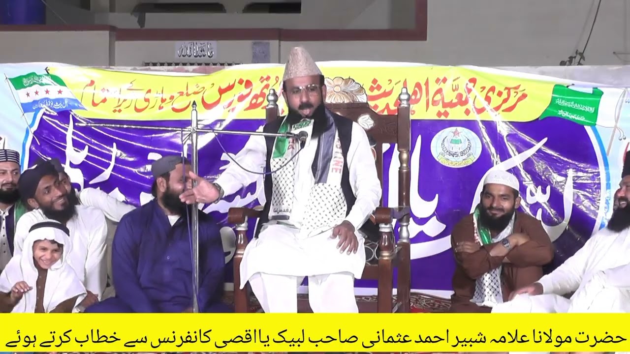 Hazrat Maulana allama Shabbir Ahmad usmani sahib labbaik ya aksar conference se kitab kar rahe hain