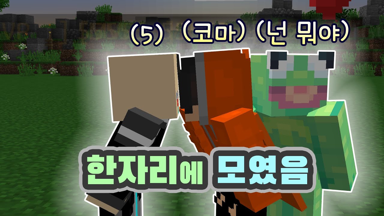 『 코마 × 켈로인 × 우토 × 파이브 』 한자리에 모여봤음 [#94]