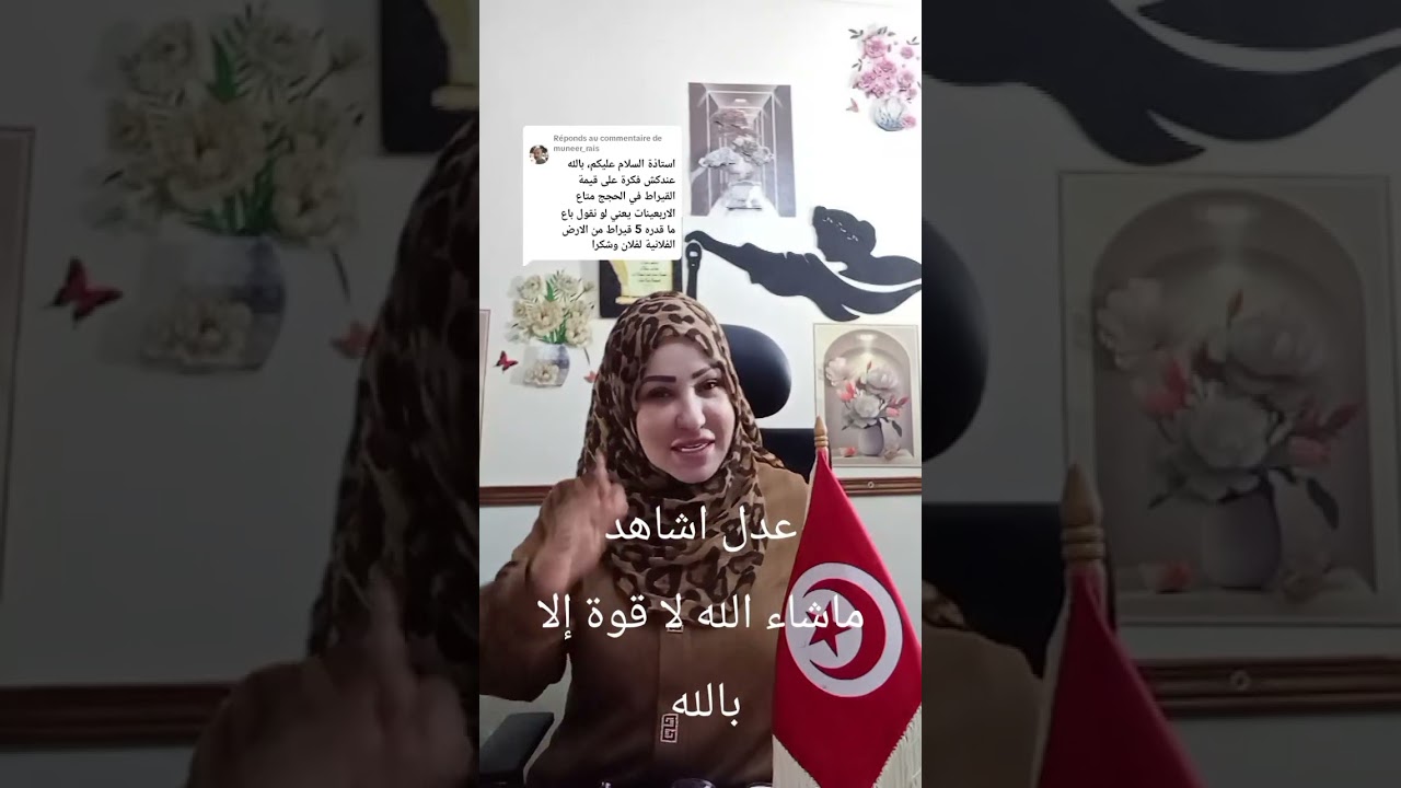 ماشاء الله لا قوة إلا بالله.القيراط والسهم وبعض الأجوبة وتوضيح