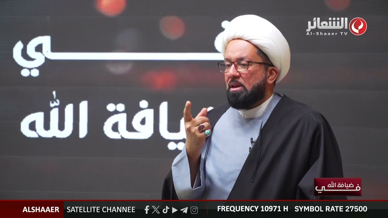 برنامج في ضيافة الله I إعداد وتقديم الشيخ عمار الشتيلي I الحلقة الثانية 