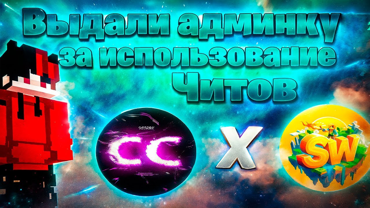 ⚡ВЫБИЛ РЕСУРСЫ С ЧИТАМИ НА SUNWAY?😈 | FUNTIME | HOLYWORLD |