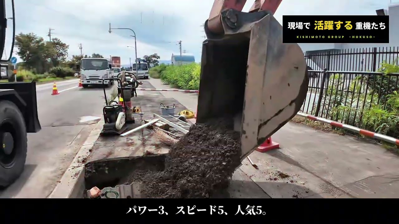 🚜 現場で活躍する重機たち 🚜@KISHIMOTOGROUPHUMANUS
