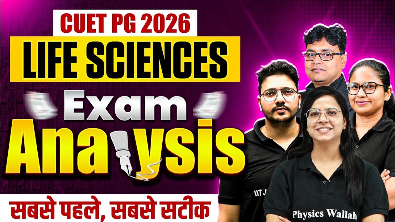 CUET PG 2026 Exam Analysis | Life Sciences| CUET PG 2026 Life Sciences Paper Review | PW