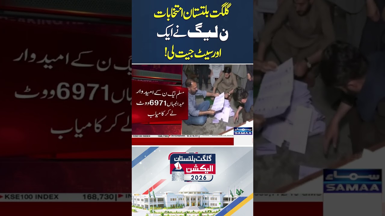 GB Elections 2026 Live Update | PML-N Secures Victory in GBA-20 Ghizer II | #Shorts | Samaa TV