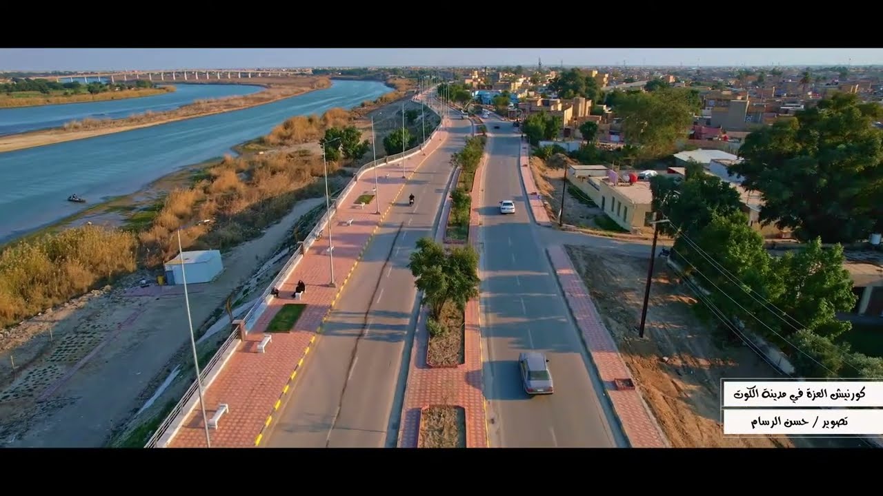 كورنيش العزة  في مدينة الكوت  #شاهد الجمال .