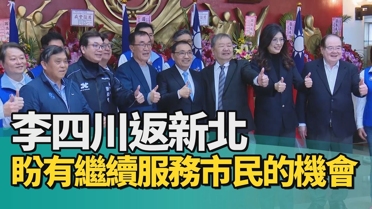 政治 選舉|李四川返新北參訪公托 盼有繼續服務市民的機會
