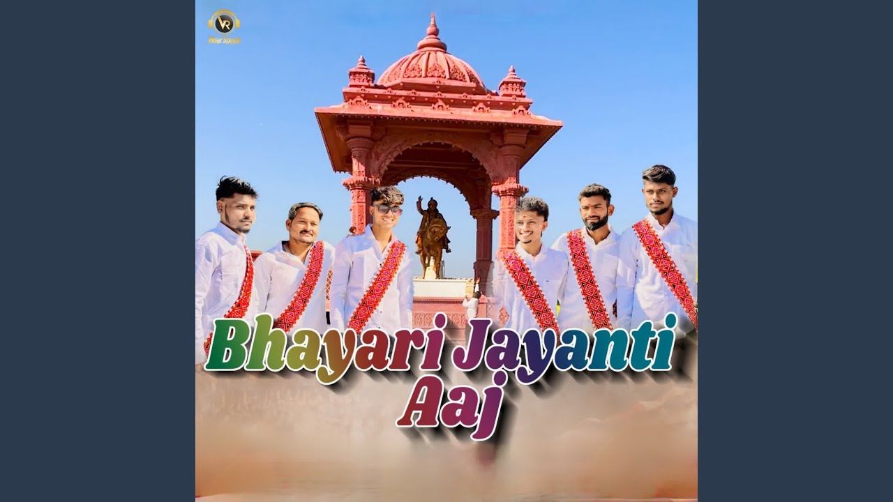 Bhayari Jayanti Aaj