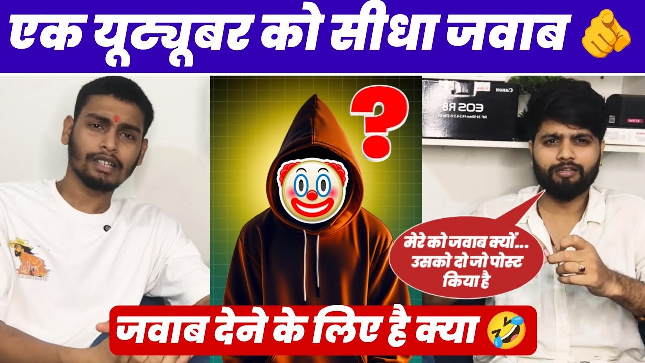 Surya Bhai ने एक यूट्यूबर को दिया सीधा जवाब | Unknown आप जाकर उसको जवाब दो जो पोस्ट कर रहा है 