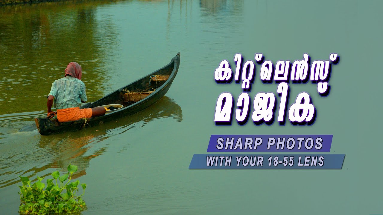 Stunning Sharp Photos With Your Kit Lens📷 | Lets Photowalk with 18-55 mm #kitlensphotography #18_55