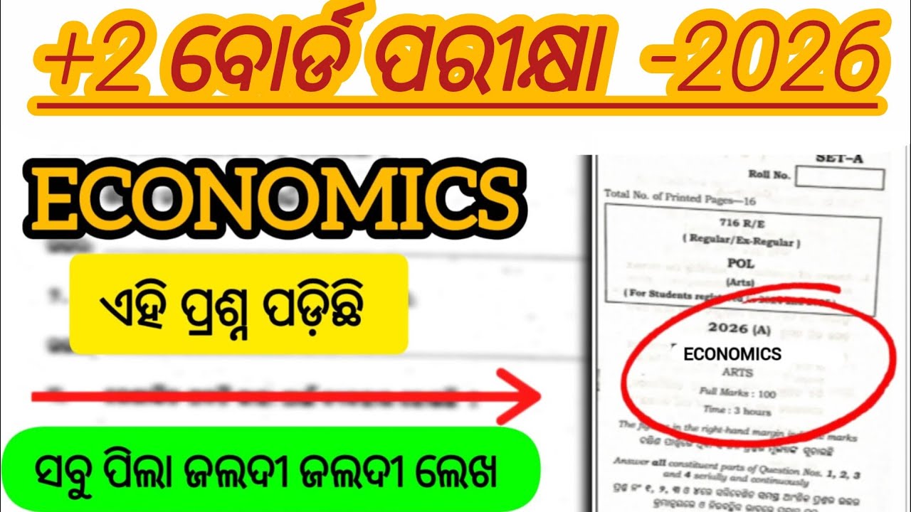 +2 Arts Economics Real Question Answer Discussion 2026 /+2 Board Exam Odisha#exam 