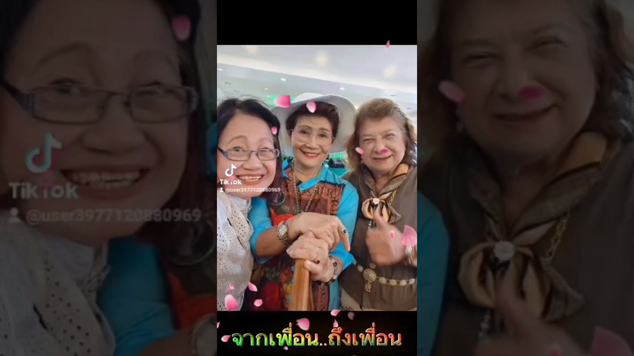 ตุ้ย..กับผองเพื่อน