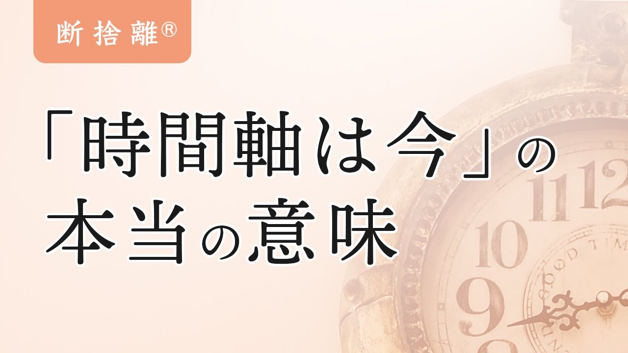 【断捨離】思い出のモノとの正しい向き合い方