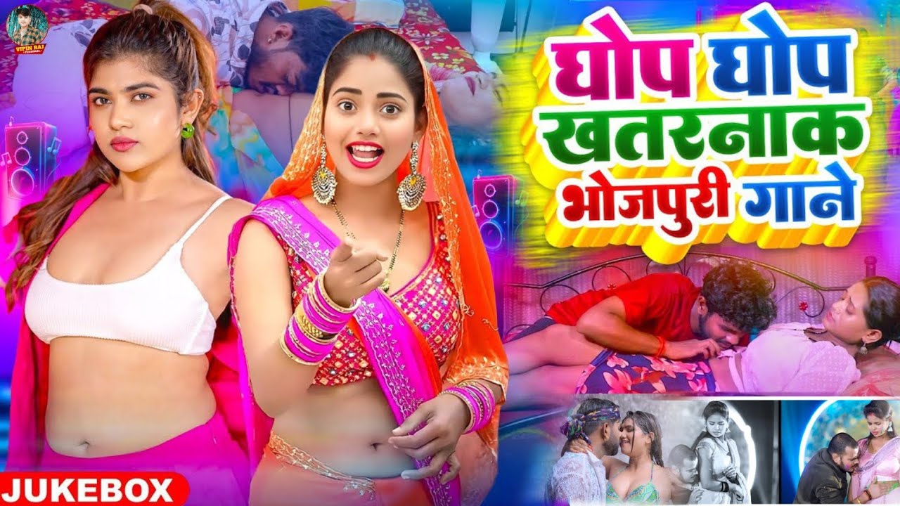 #Video | #झकास #भोजपुरी | #Nonstop #आर्केस्ट्रा| New Bhojpuri Nonstop #jukebox #Bhojpuri Gana | #Dj