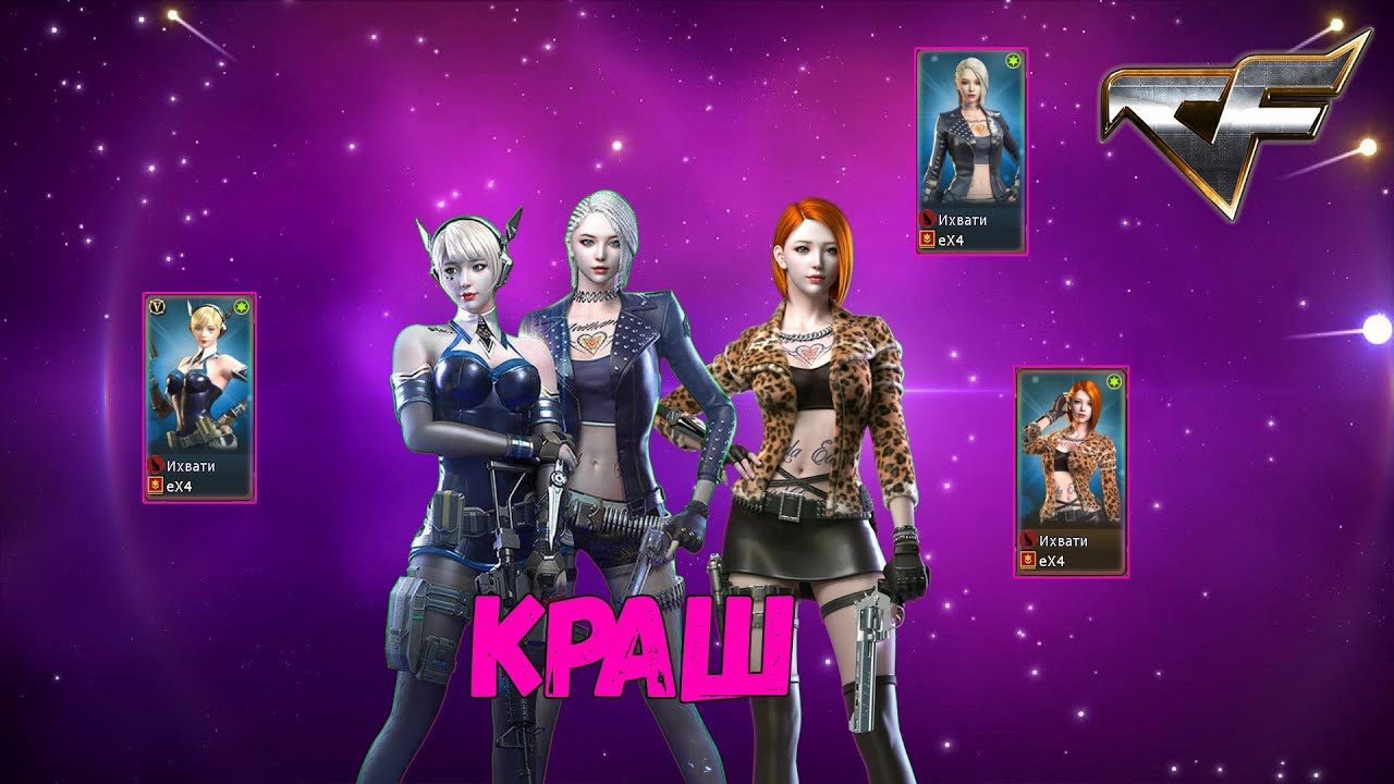 CrossFire ➤ Обзор VIP СКИНА 
