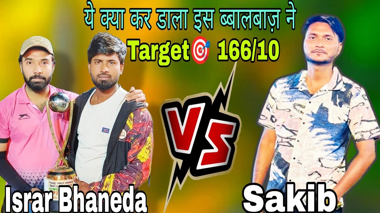 ऐसे मैच कभी कभी कभी देखने को मिलते है! Israr Bhaneda 🆚 Sakib Kalyanpur Target🎯 166/10 ! 