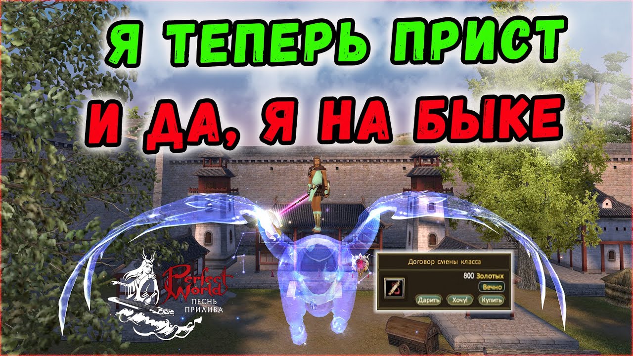 ПУТЬ К СОВЕРШЕНСТВУ: ПЕРЕРОЖДЕНИЕ🔥 PERFECT WORLD