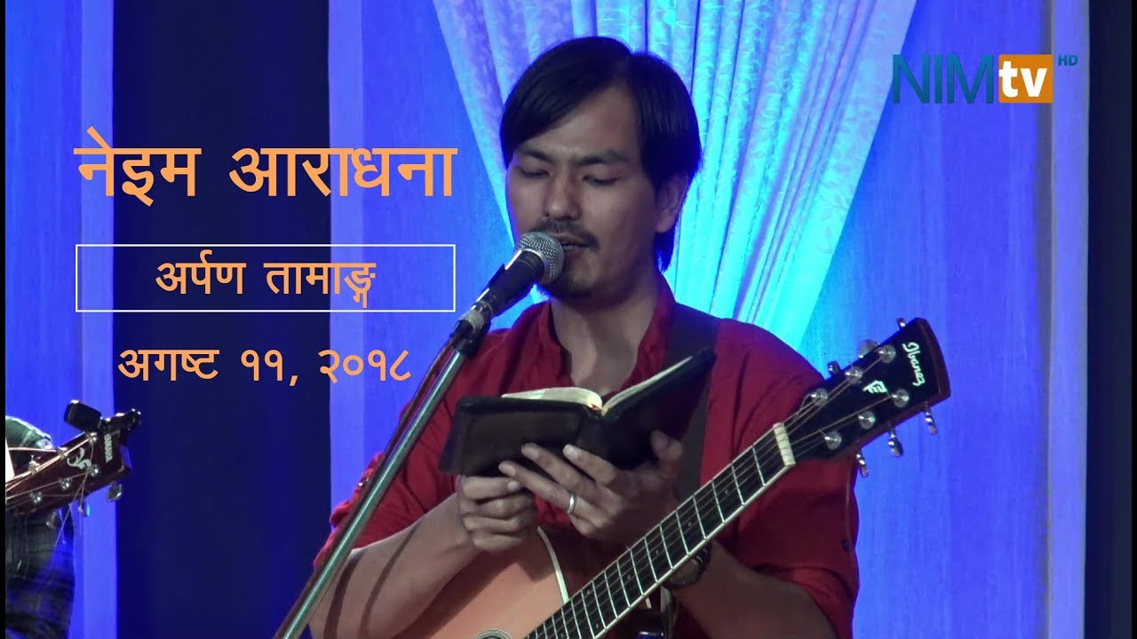 NIM Worship - Arpan Tamang - August 11, 2018
