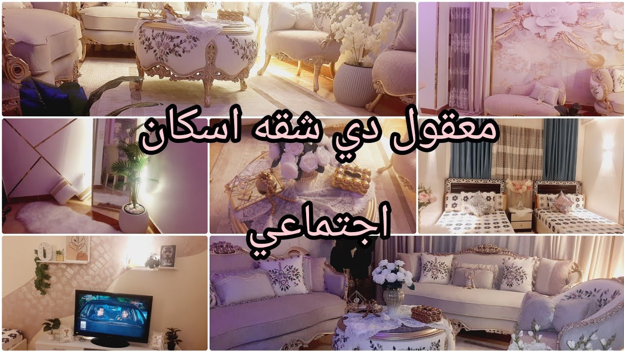 جوله في شقتي كلها🏘بعد ما غيرتها 180درجه💯افكار تنظمي بيتك وتخليه شقه عروسه