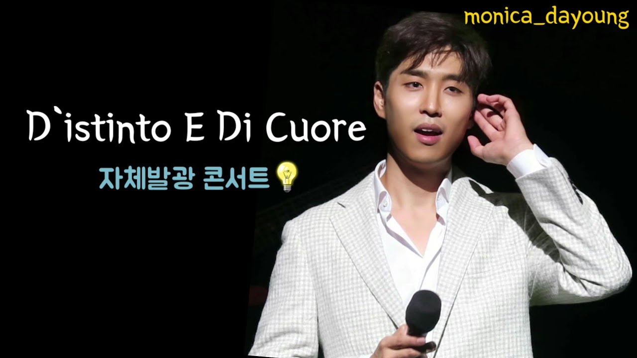 2018.10.06.토.💡자체발광콘서트 D`istinto E Di Cuore #권서경
