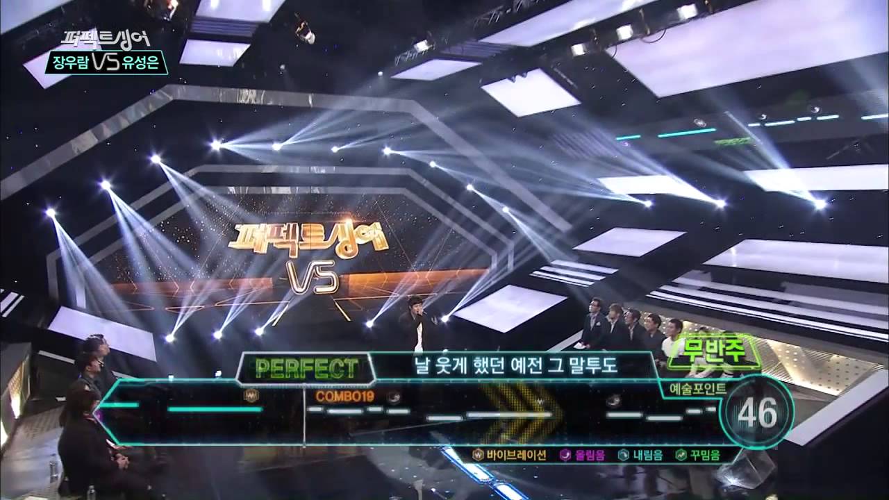 퍼펙트싱어VS Ep.23 : 장우람_여전히 아름다운지