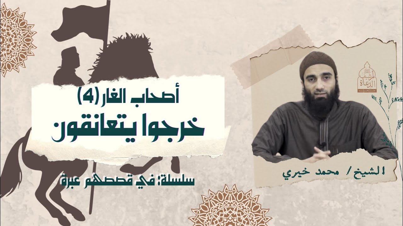 خرجوا يتعانقون  !!  