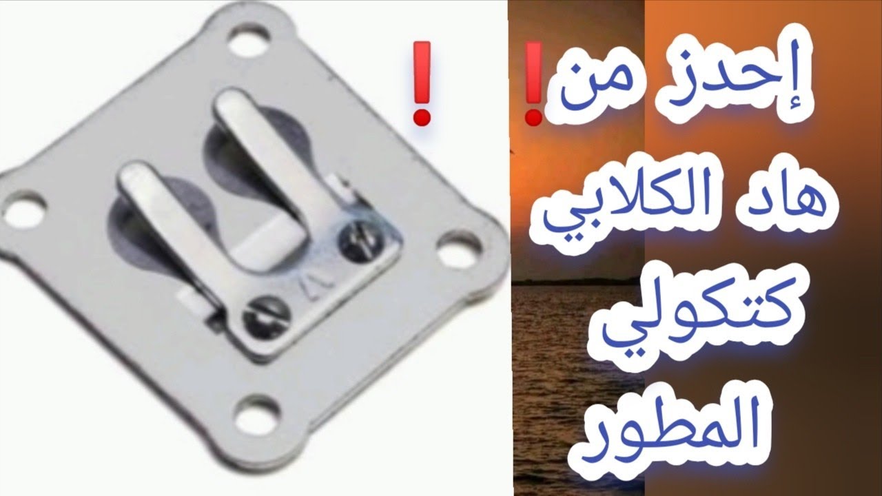 تعديل الكلابي 📛 أو فرق مبين لكبيرة أو صغيرة