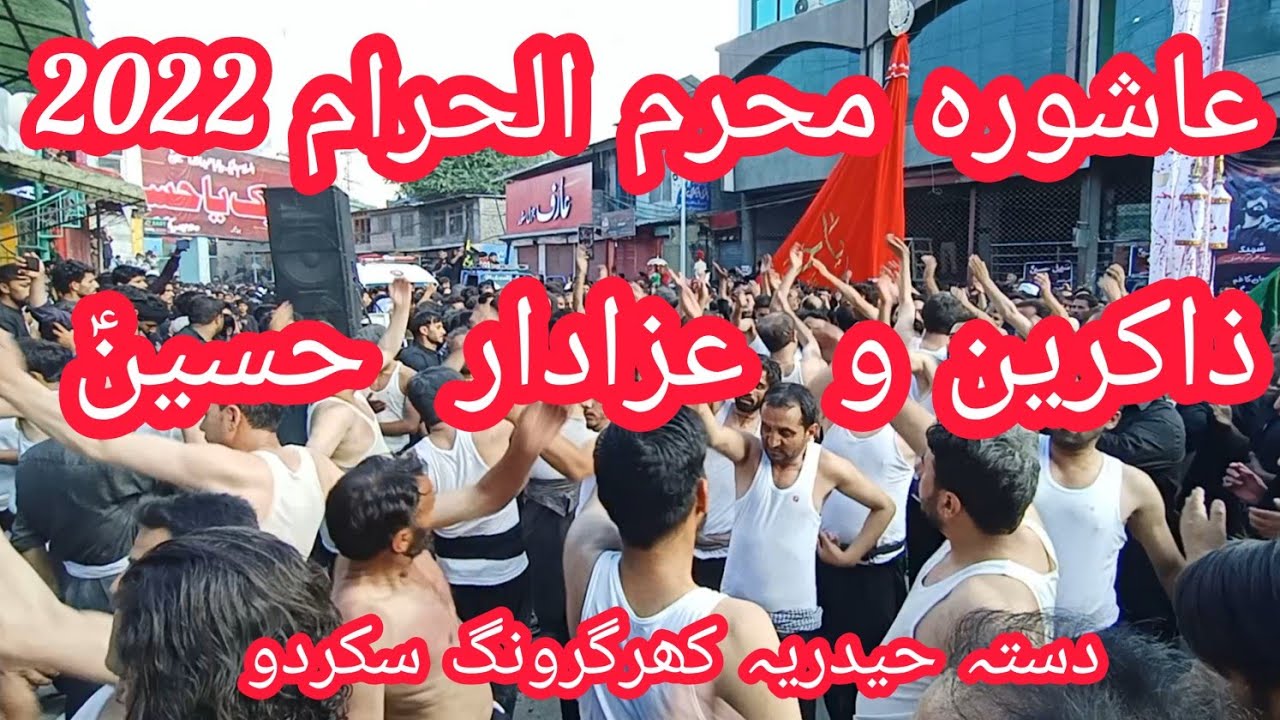 [Aahoora Muharram ul Haram 1444] Azadari Jalos Skardu Baltistam