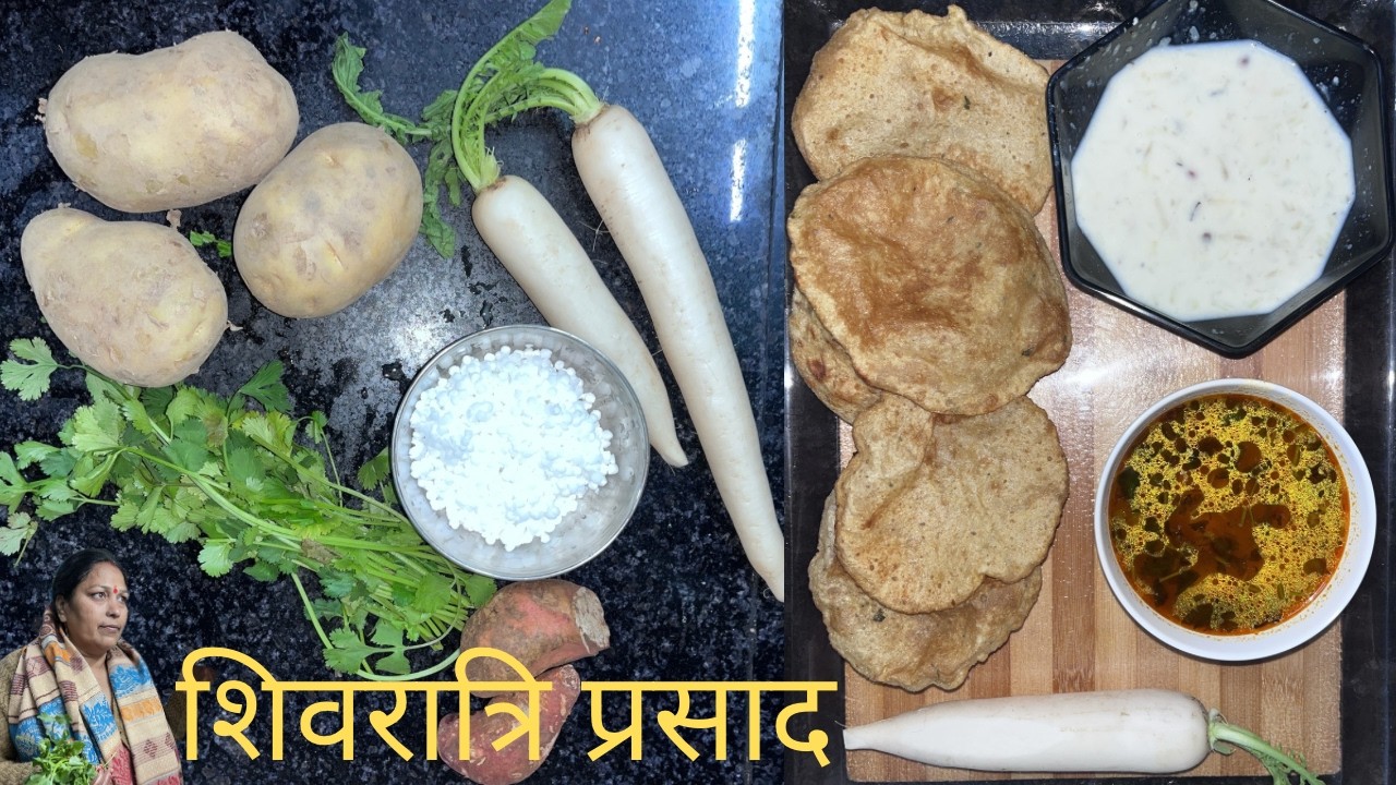 शिवरात्रि प्रसाद || Aloo ki Sabji Puri || Sabut dana And Sweet Patato Kheer