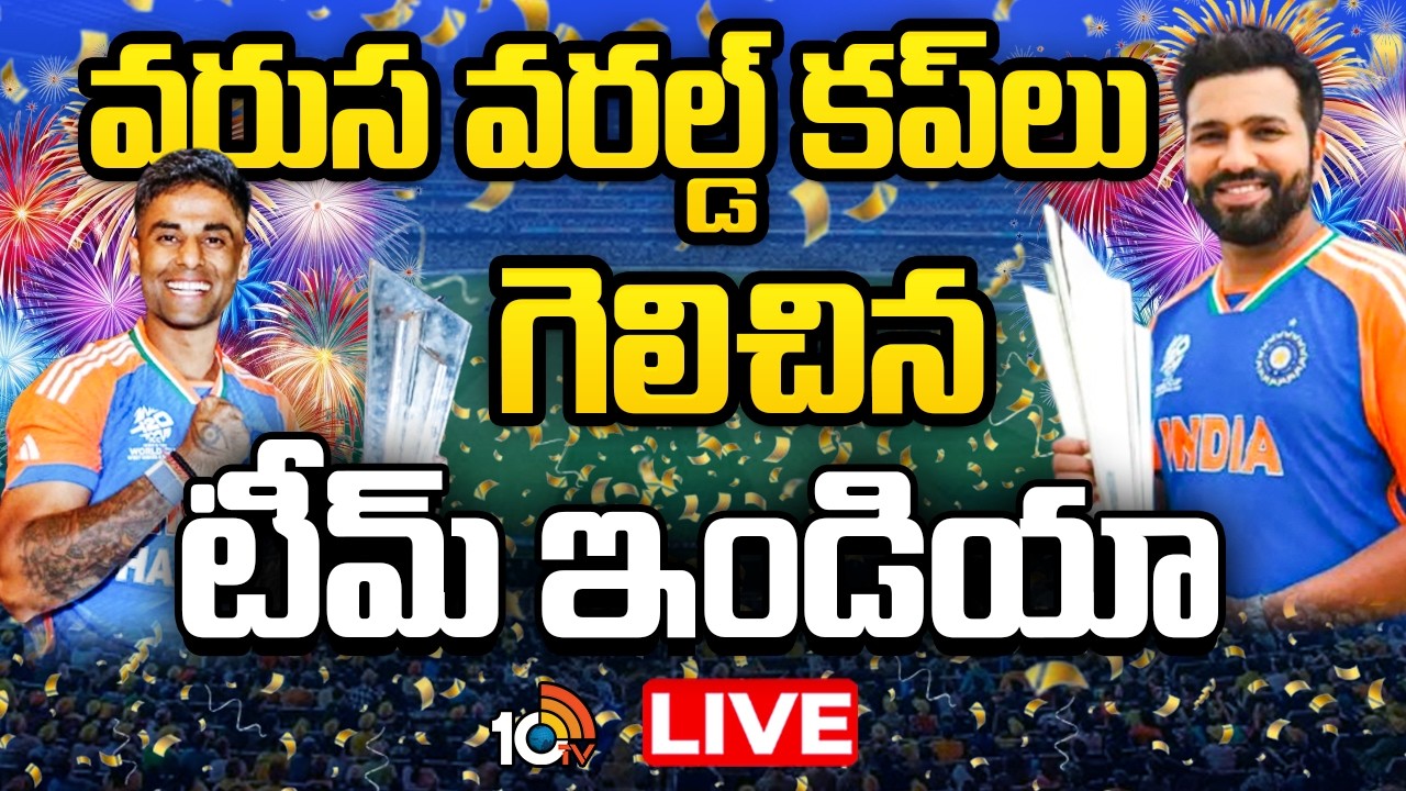 LIVE : India Clinch T20 World Cup Glory | India vs New Zealand | T20 World Cup 2026 Final | 10TV