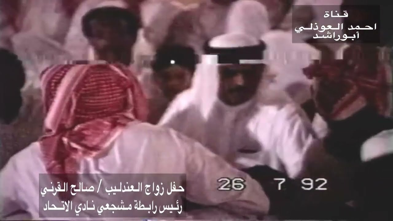 العندليب / صالح القرني يغني في ليلة زواجه للاتحاد
