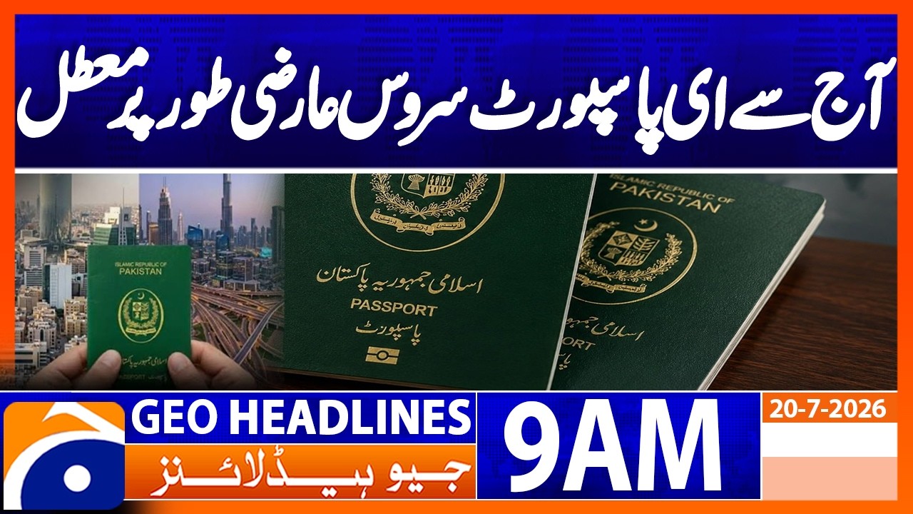 Pakistan Embassy postpones e-passport services in UAE | Geo News 9AM Headlines July 20, 2026