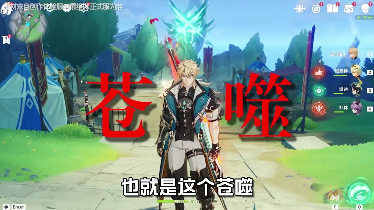 ——难道说？您也是五灵王！！ #原神空月之歌 #和我一起玩原神吧 #法尔伽 #原神挪德卡莱