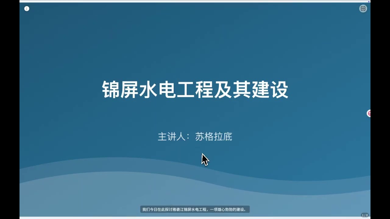 雅鲁藏布江下游水电站低配版：雅砻江锦屏水电站方案。8400兆瓦水电站是怎么建成的？锦屏工程大揭秘！