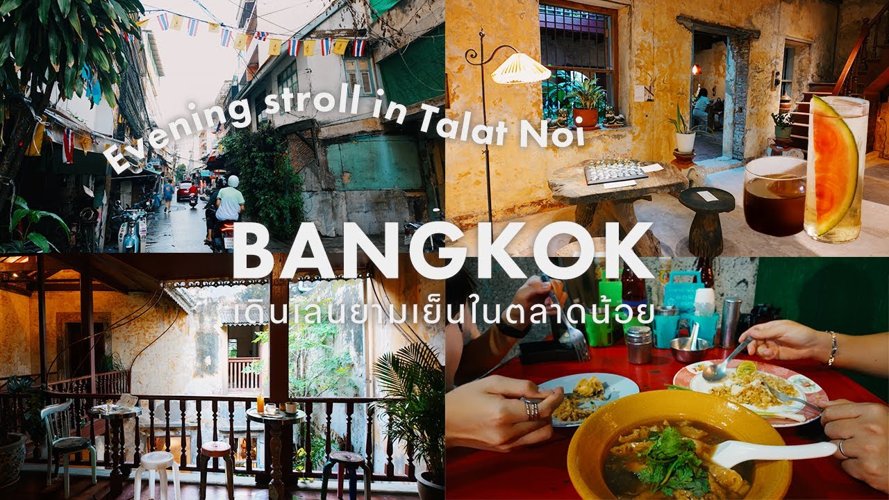 バンコクVlog🇹🇭まだ知られていないタラートノーイの魅力🌿ローカルに愛される新スポット巡り