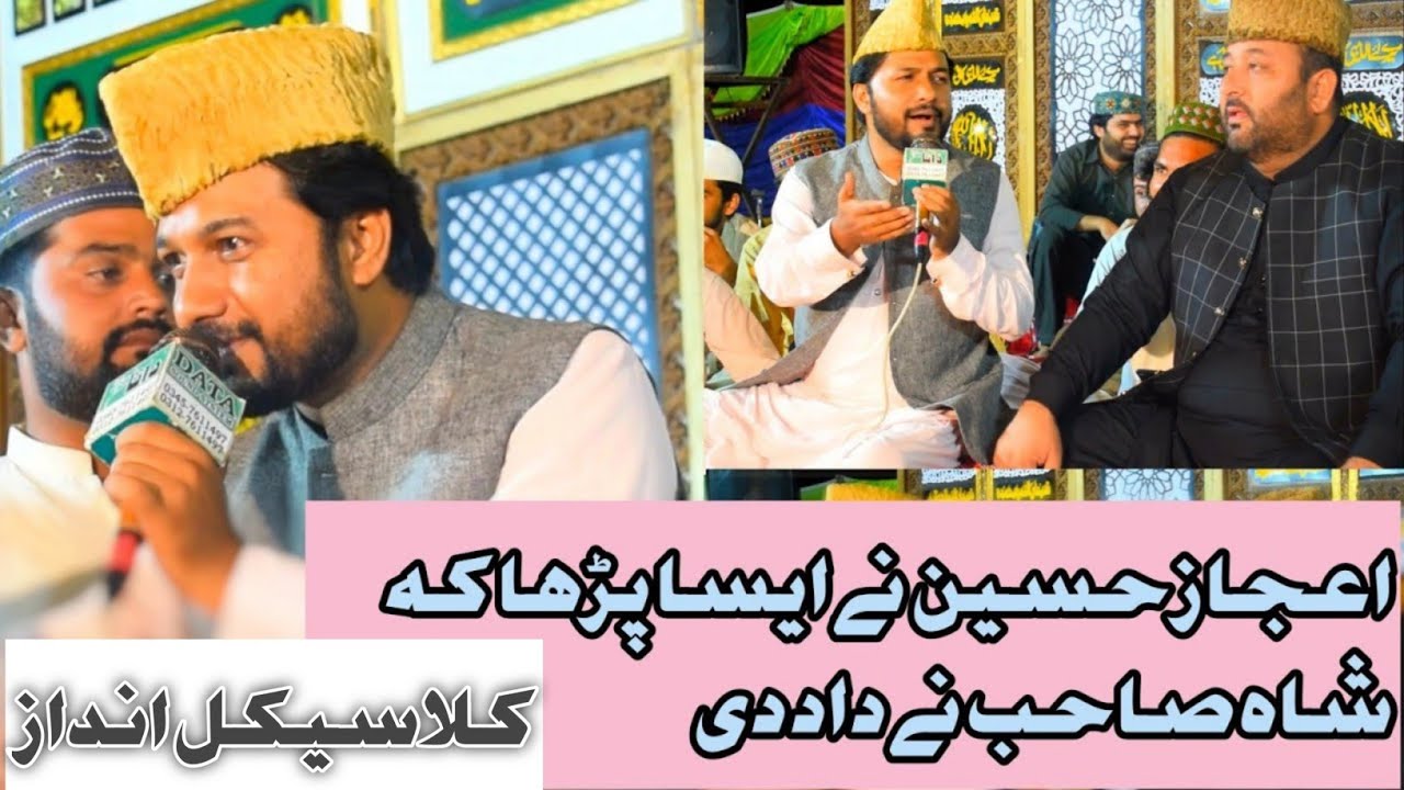 ijaz Hussain Shakar Garhi || new beautiful Kalam 2021