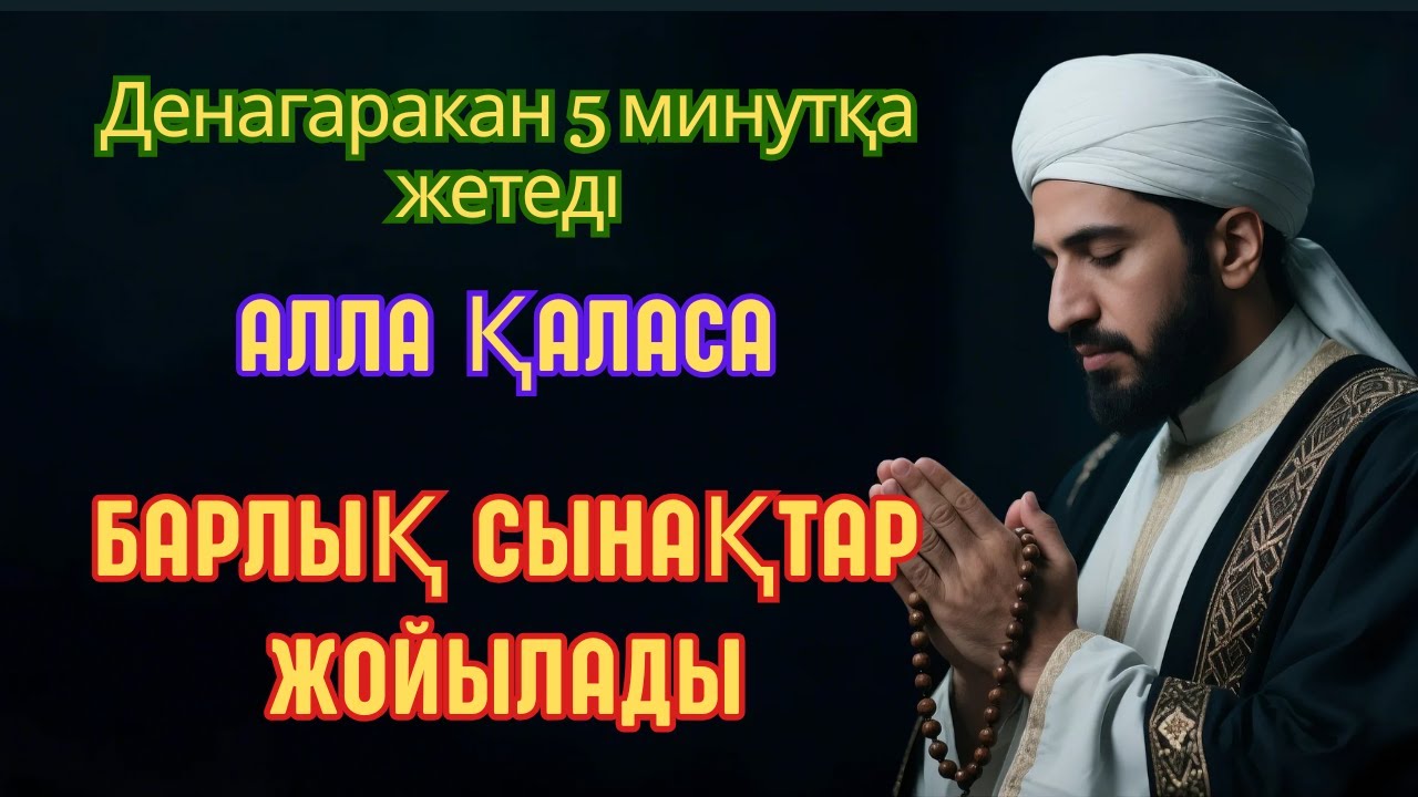 Spiritual Calm & Deep Sleep | Глубокий Сон и Спокойствие | Muslim Relaxation