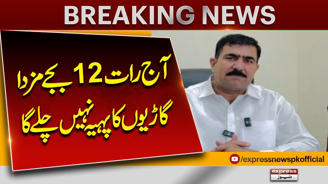 Pakistan Mini Mazda Transport Strike Begins at Midnight | Daily Petrol prices Formula Rejected