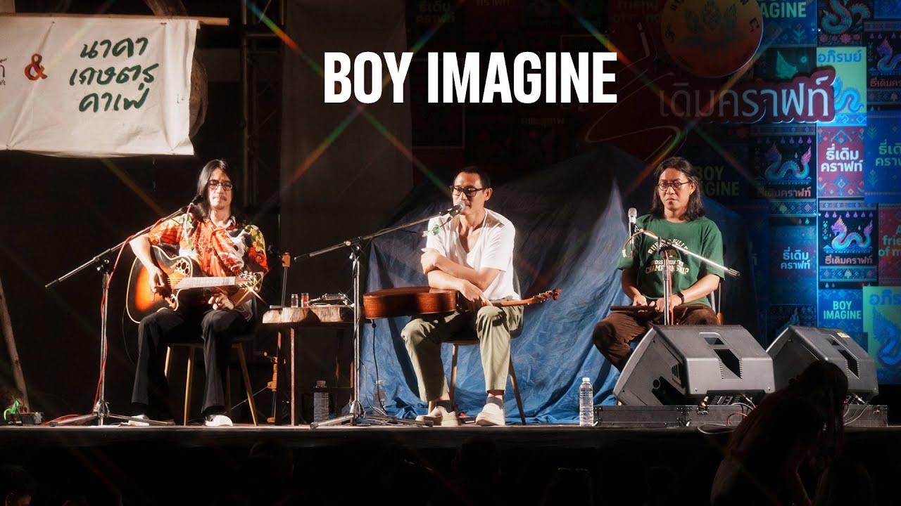 Untitled Single I ความรัก, ตู้ปลา กับสุราหนึ่งป้าน - Boy imagine I Live at ธี่เดิมคราฟท์