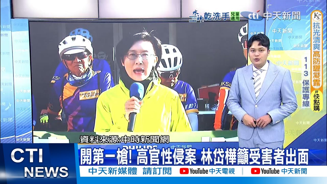 【每日必看】開第一槍! 高官性侵案 林岱樺籲受害者出面｜暗諷對手拿政績當政見 林岱樺:我非誰的小弟市長 20260104