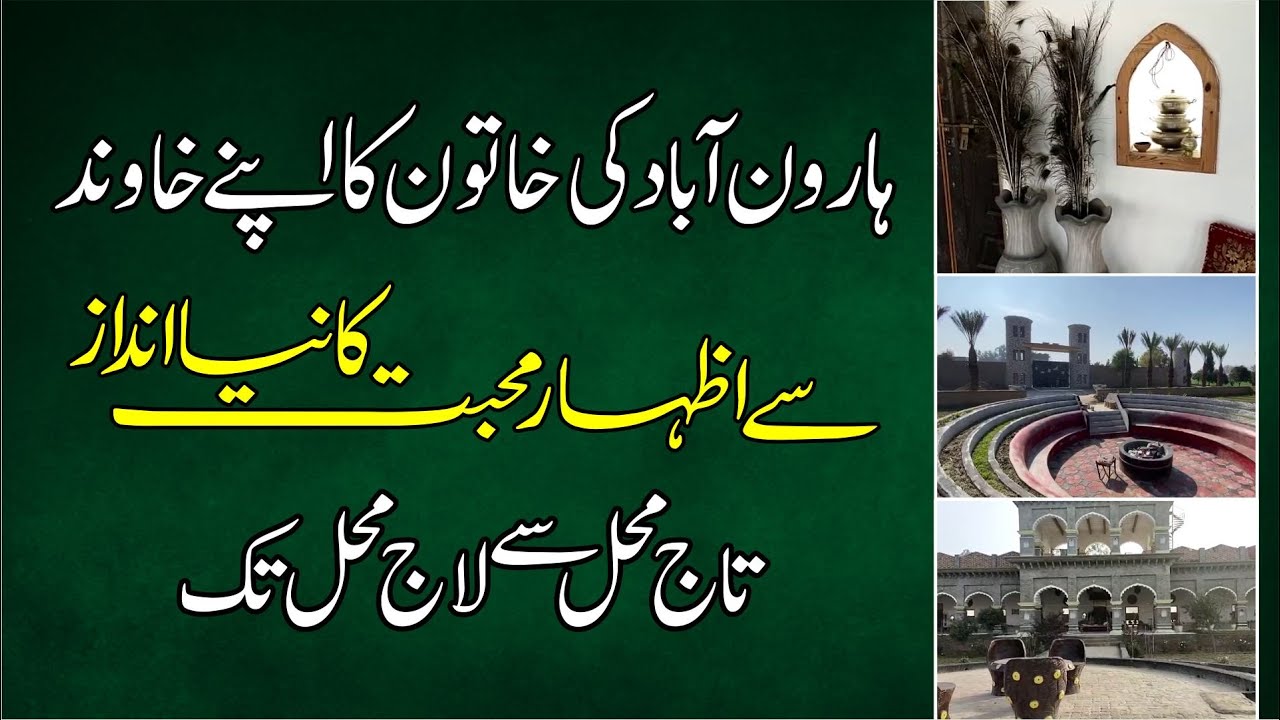 Special Story | Laag Mahal Haronabad | 25 January 2022 | Talon News HD